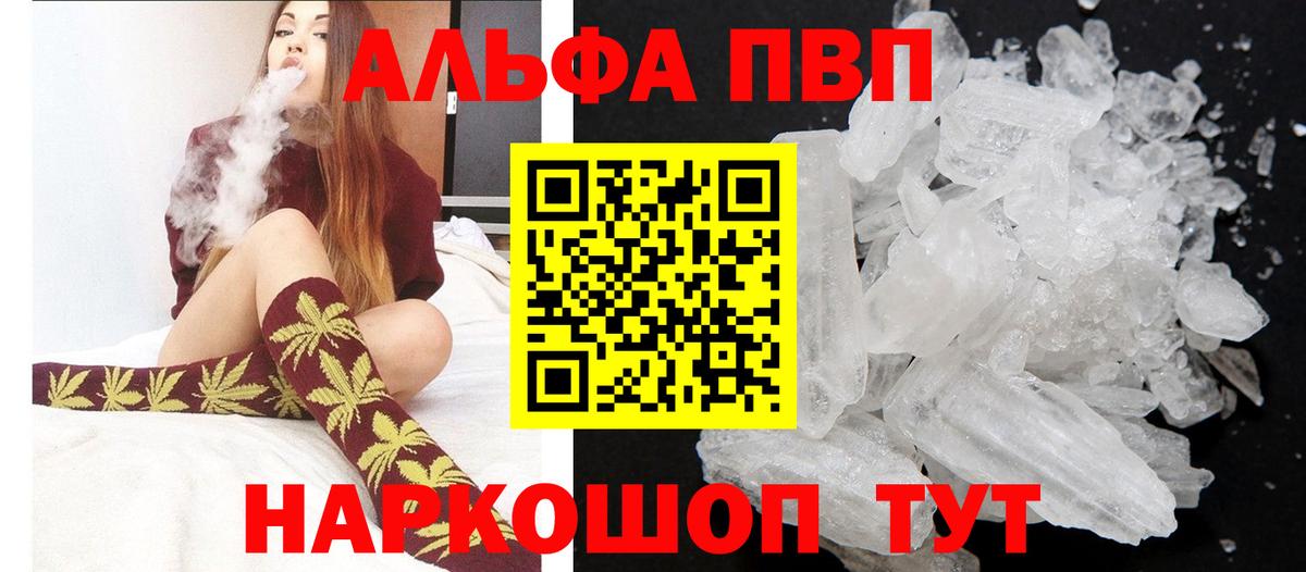 Alpha-PVP кристаллы Домодедово