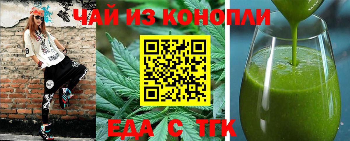 Домодедово  Cannafood марихуана  Вход с VPN 