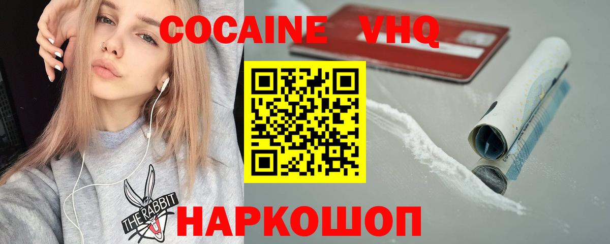 Cocaine 98% Домодедово