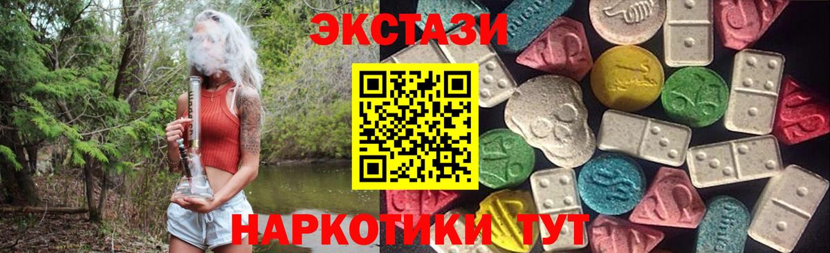 Ecstasy ешки Домодедово