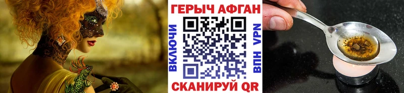 ГЕРОИН Heroin  Домодедово 