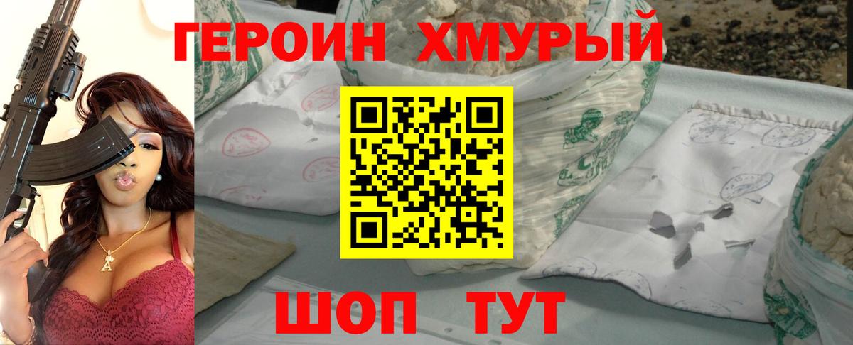 ГЕРОИН Афган Домодедово