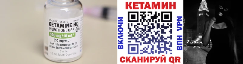 купить наркотики цена  МЕГА как зайти  Кетамин VHQ  Домодедово 