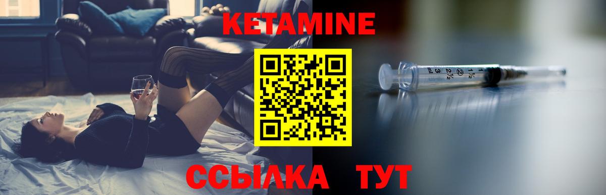 КЕТАМИН ketamine Домодедово