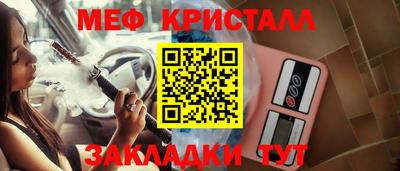 стафф Краснознаменск