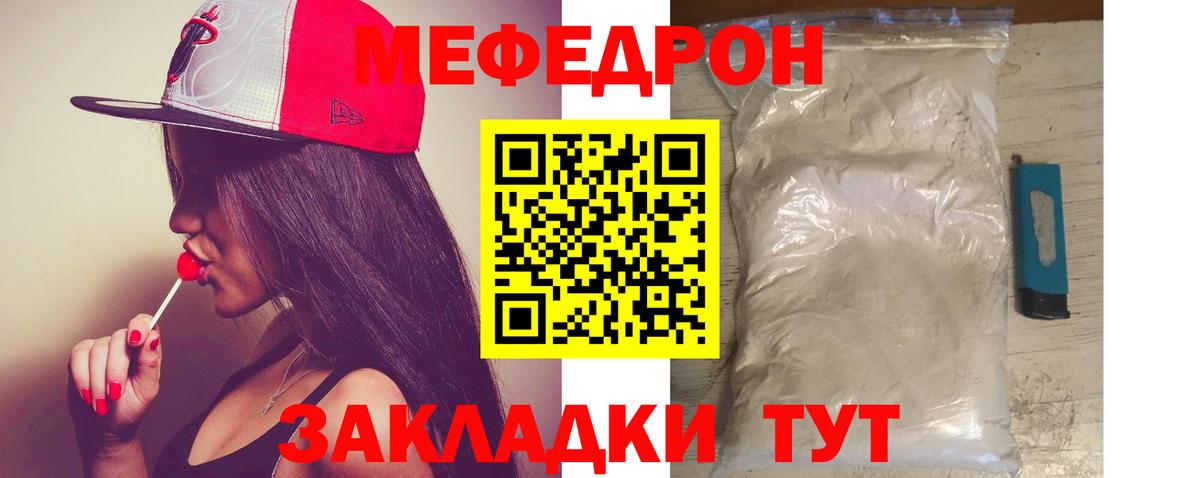 МЕФ мука Домодедово
