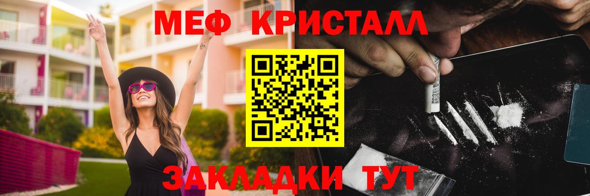 МЕФ мука  Вход с VPN  Домодедово  МЕФ  Мефедрон 4 MMC 