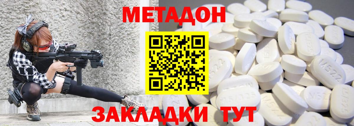 МЕТАДОН мёд  МЕТАДОН белоснежный  Домодедово  Вход с VPN 