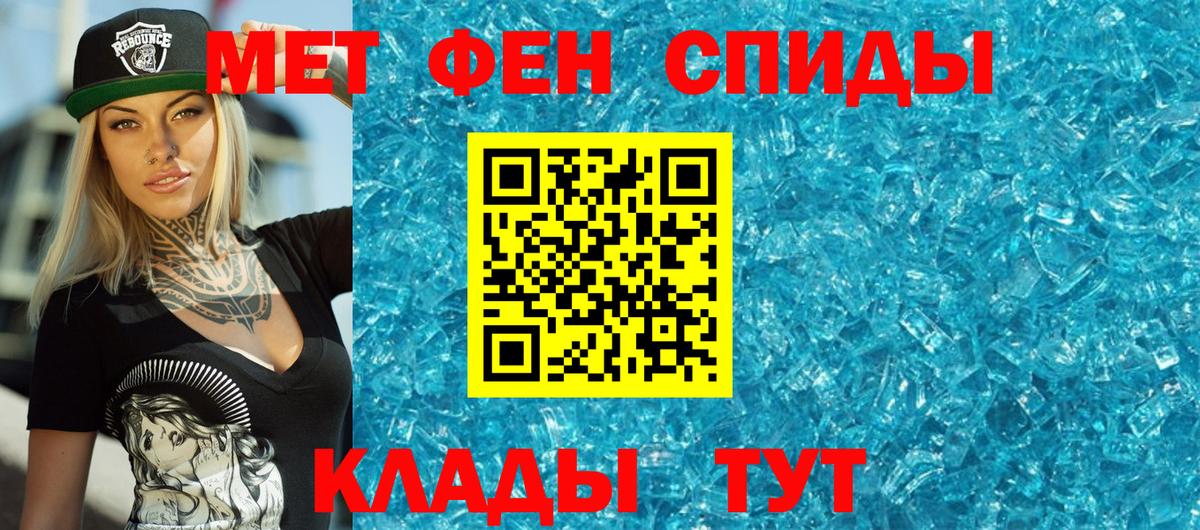 Метамфетамин винт Домодедово