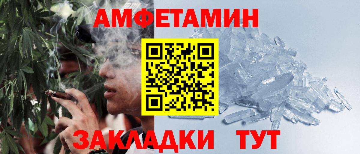 МЕТАМФЕТАМИН витя  Вход с VPN  Домодедово 