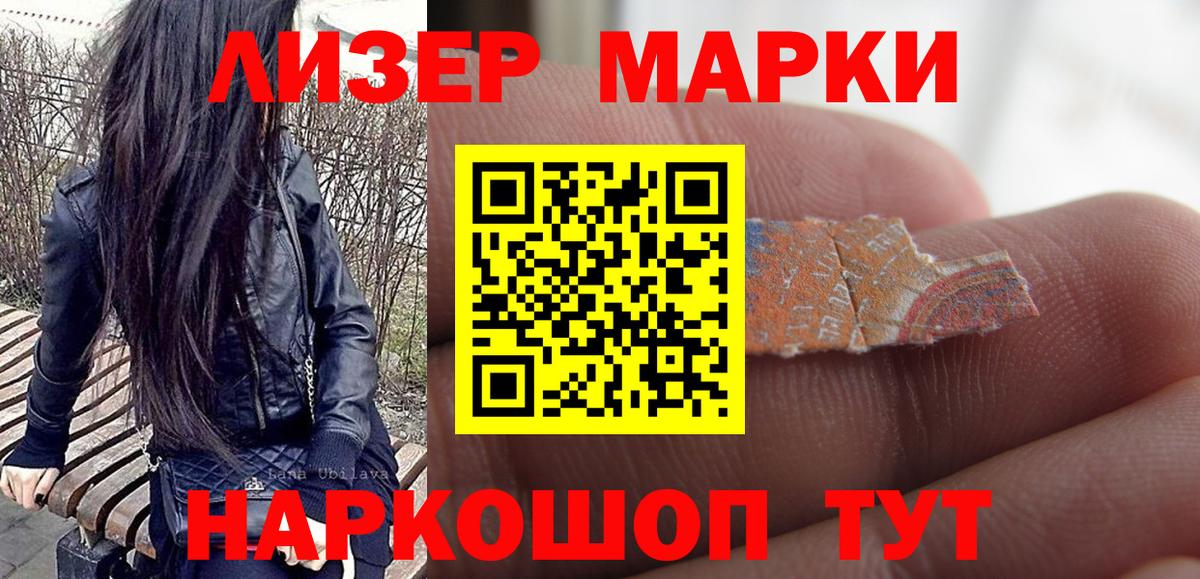 Марки 25I-NBOMe 1,5мг Домодедово