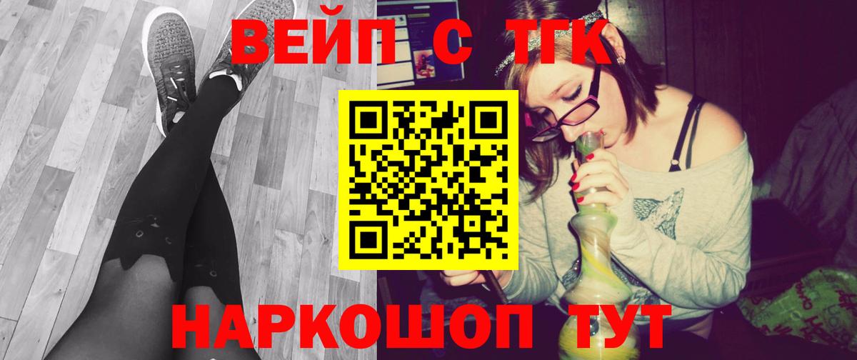Дистиллят ТГК жижа Домодедово