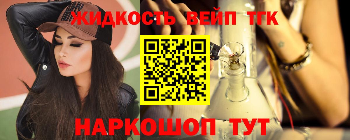 ТГК вейп  кракен как зайти  Домодедово  Вход с VPN 