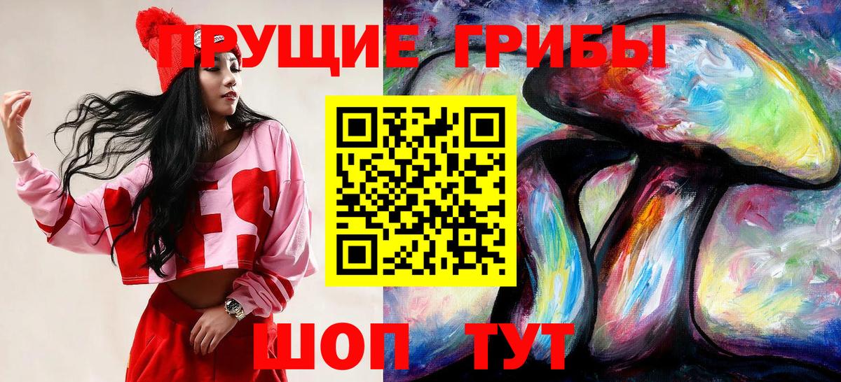 Галлюциногенные грибы ЛСД  Вход с VPN  Домодедово 
