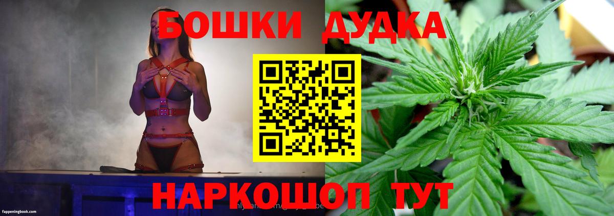 Каннабис планчик  Бошки Шишки сатива  Вход с VPN  Марихуана марихуана  Домодедово 